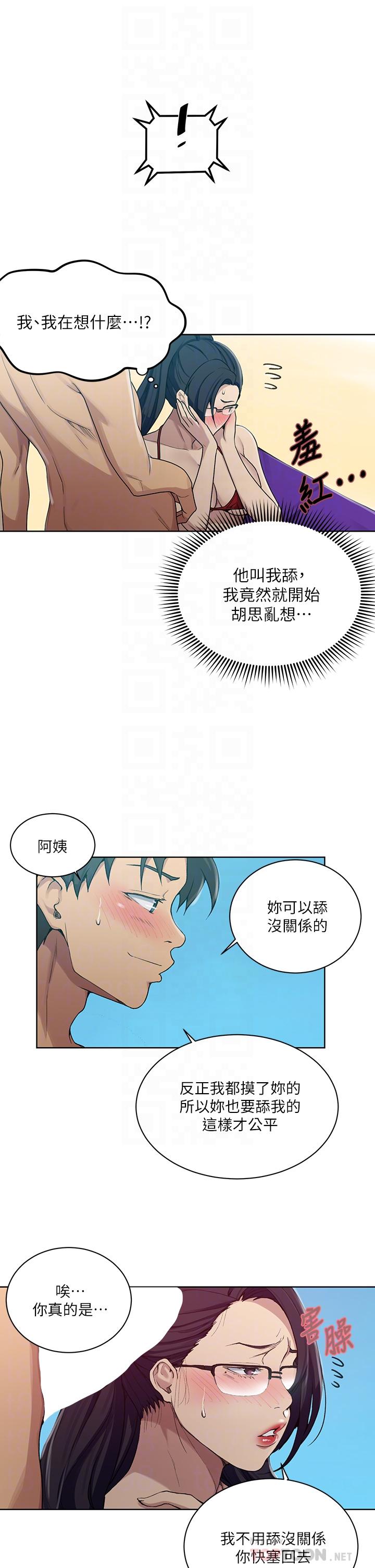 Secret Class Raw - Chapter 119 [photo 18] - MangaPorn