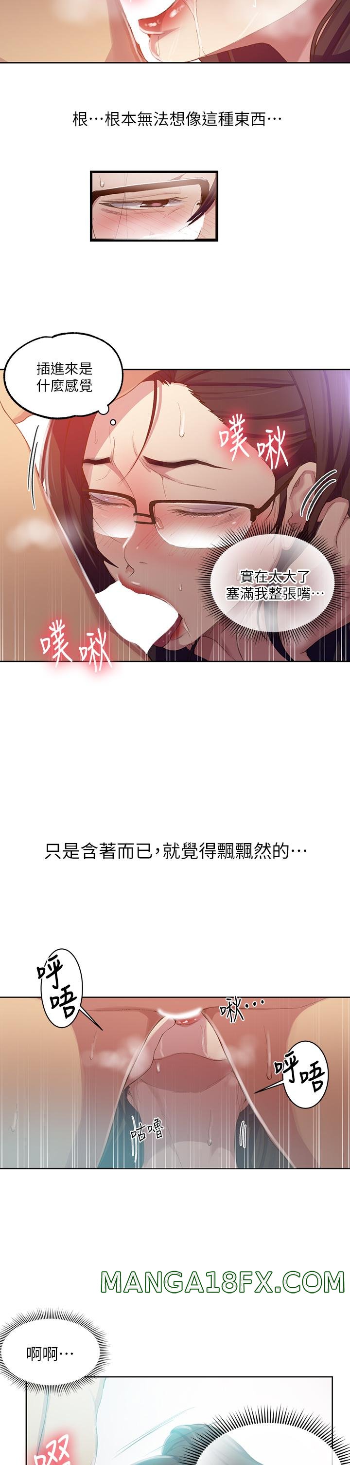 Secret Class Raw - Chapter 119 [photo 21] - MangaPorn
