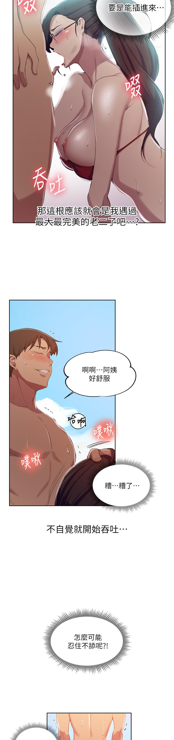 Secret Class Raw - Chapter 119 [photo 22] - MangaPorn