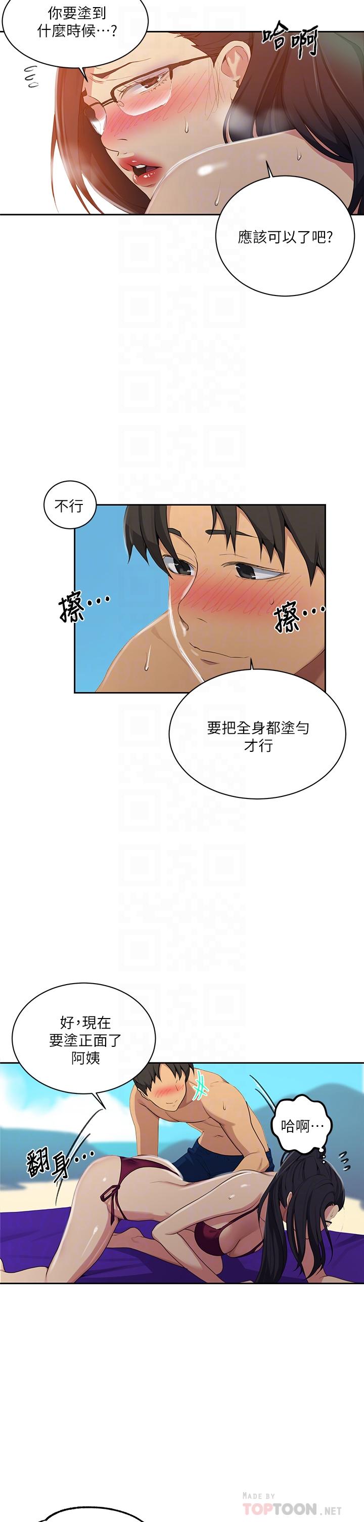 Secret Class Raw - Chapter 119 [photo 6] - MangaPorn