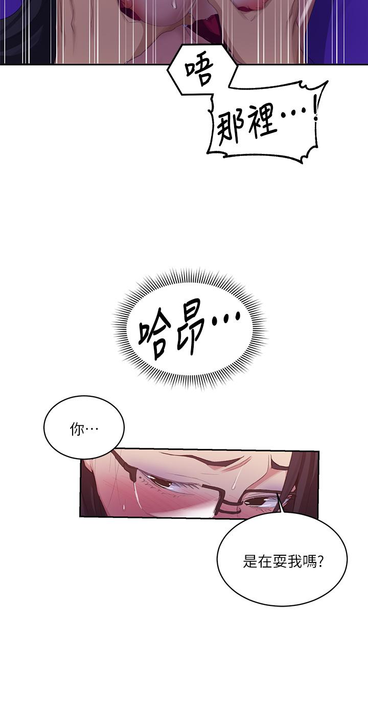 Secret Class Raw - Chapter 119 [photo 9] - MangaPorn