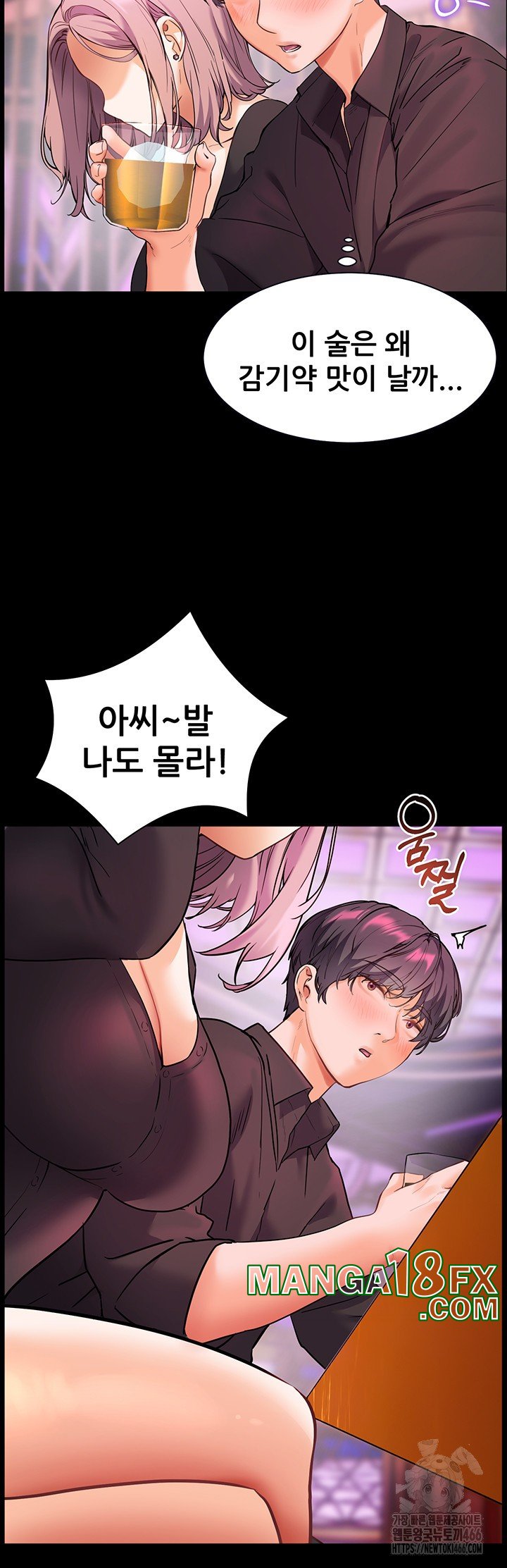 The Teachers’ Efforts Raw - Chapter 27 [photo 2] - MangaPorn