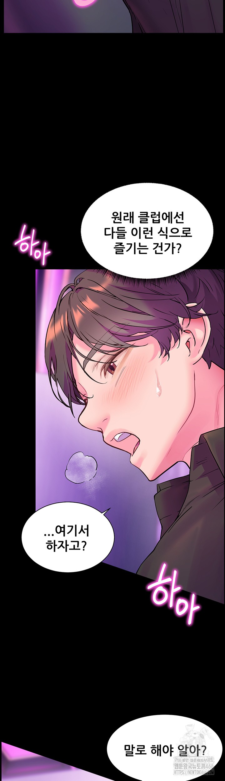 The Teachers’ Efforts Raw - Chapter 27 [photo 23] - MangaPorn