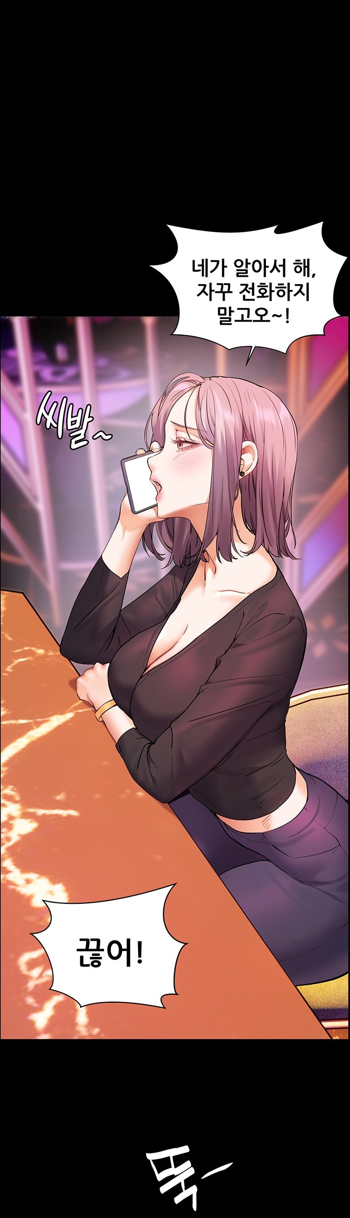 The Teachers’ Efforts Raw - Chapter 27 [photo 3] - MangaPorn