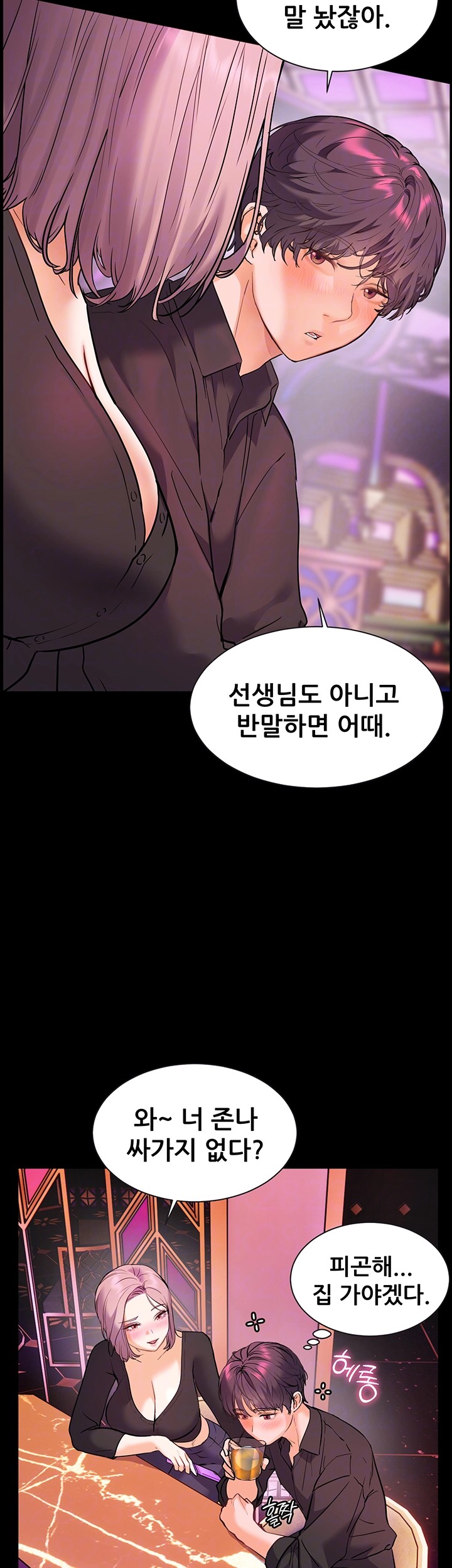 The Teachers’ Efforts Raw - Chapter 27 [photo 6] - MangaPorn