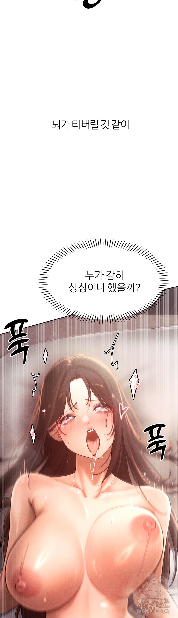The Protagonist Gets Stronger When He Fucks the Female Hunter Raw - Chapter 30 [photo 22] - MangaPorn