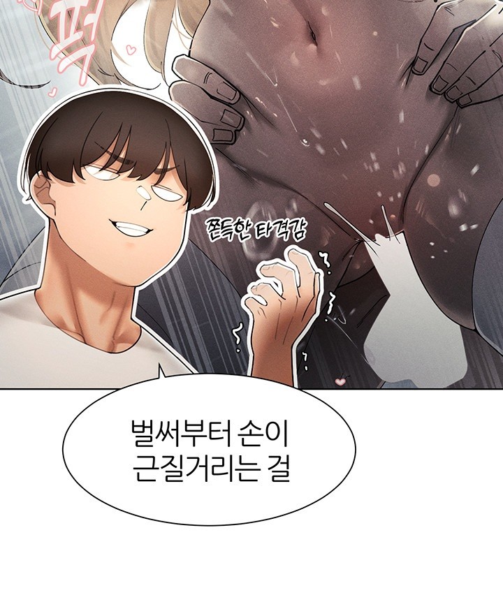 The Protagonist Gets Stronger When He Fucks the Female Hunter Raw - Chapter 30 [photo 49] - MangaPorn