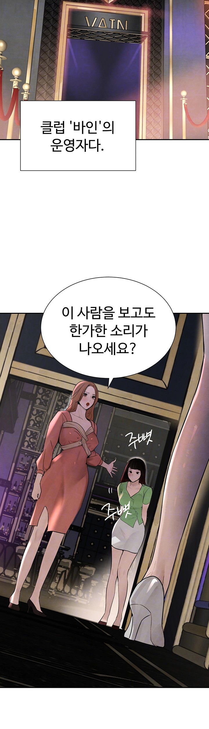 The Boss’s Daughter Raw - Chapter 16 [photo 14] - MangaPorn