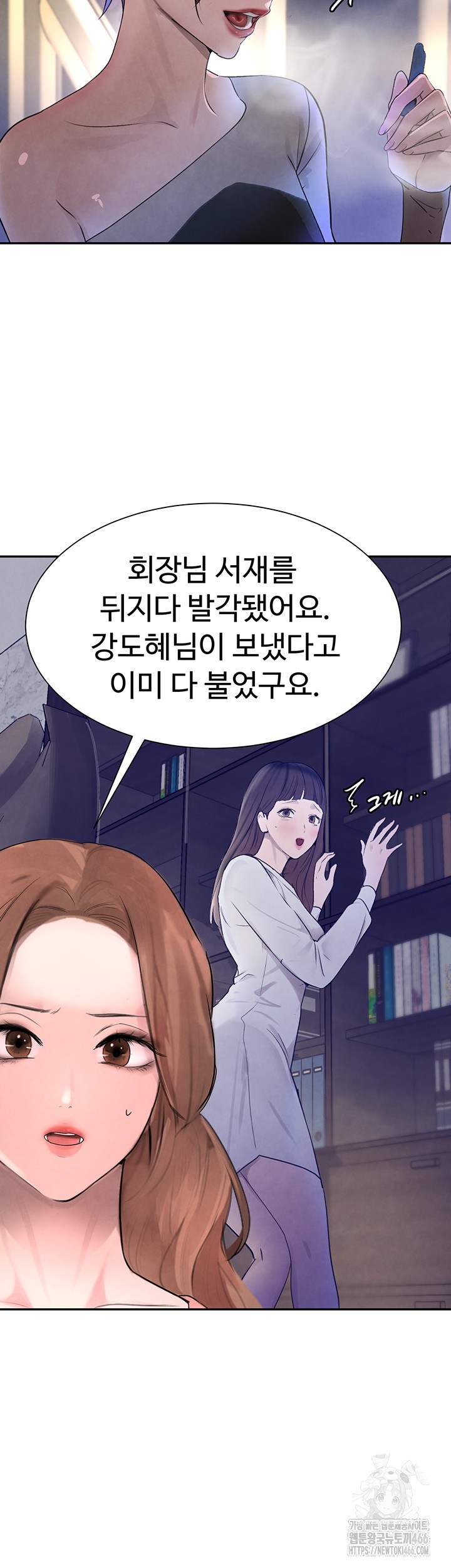 The Boss’s Daughter Raw - Chapter 16 [photo 17] - MangaPorn