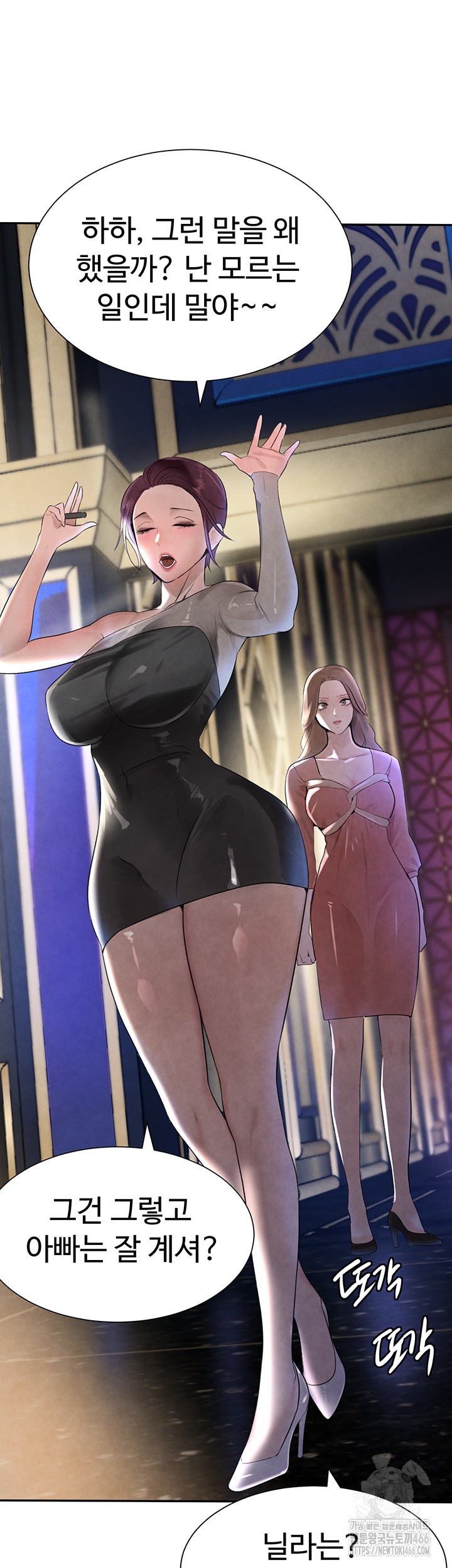 The Boss’s Daughter Raw - Chapter 16 [photo 19] - MangaPorn