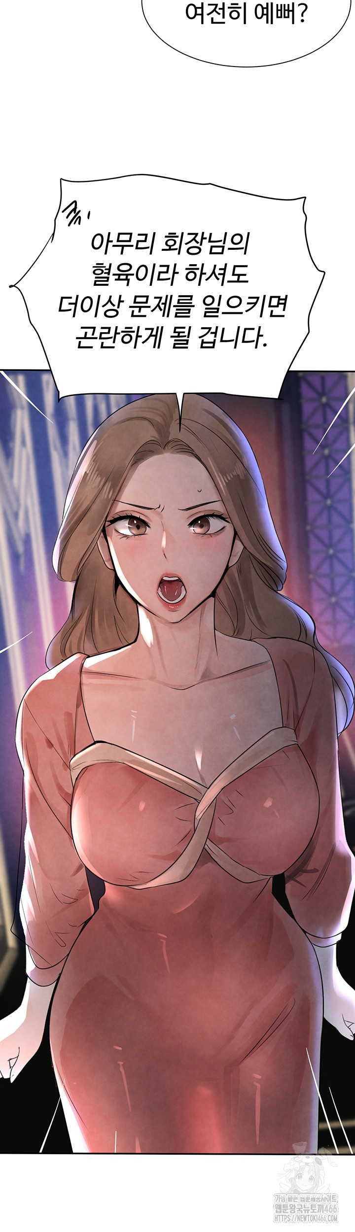 The Boss’s Daughter Raw - Chapter 16 [photo 20] - MangaPorn