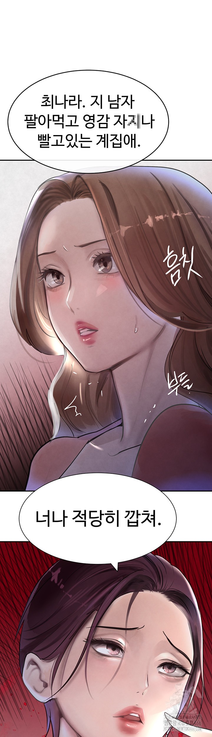 The Boss’s Daughter Raw - Chapter 16 [photo 24] - MangaPorn