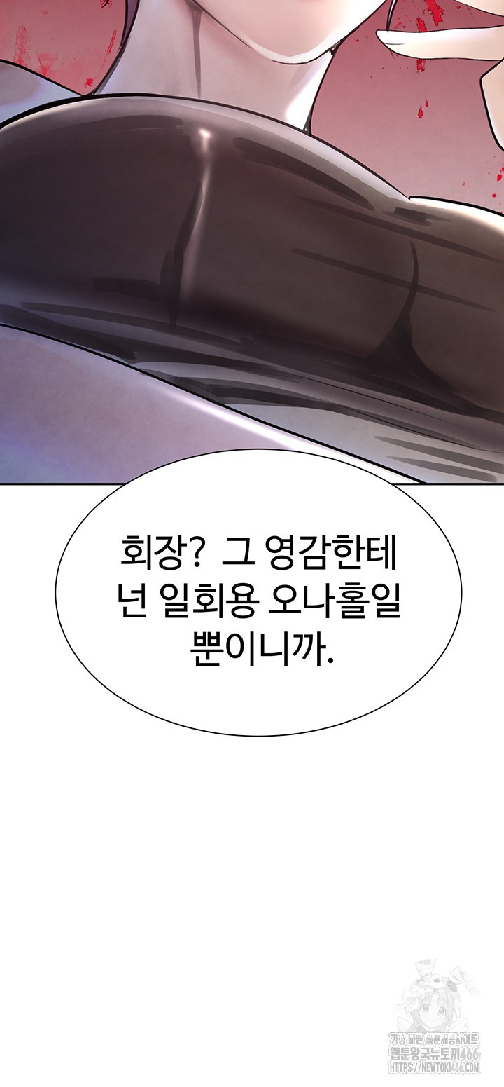 The Boss’s Daughter Raw - Chapter 16 [photo 25] - MangaPorn