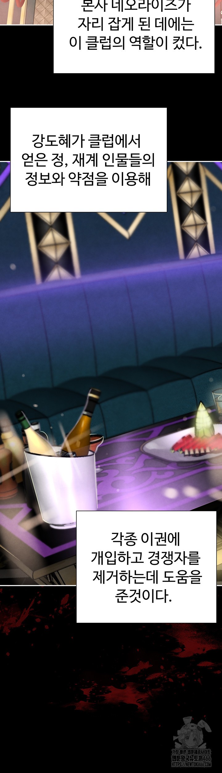 The Boss’s Daughter Raw - Chapter 16 [photo 51] - MangaPorn