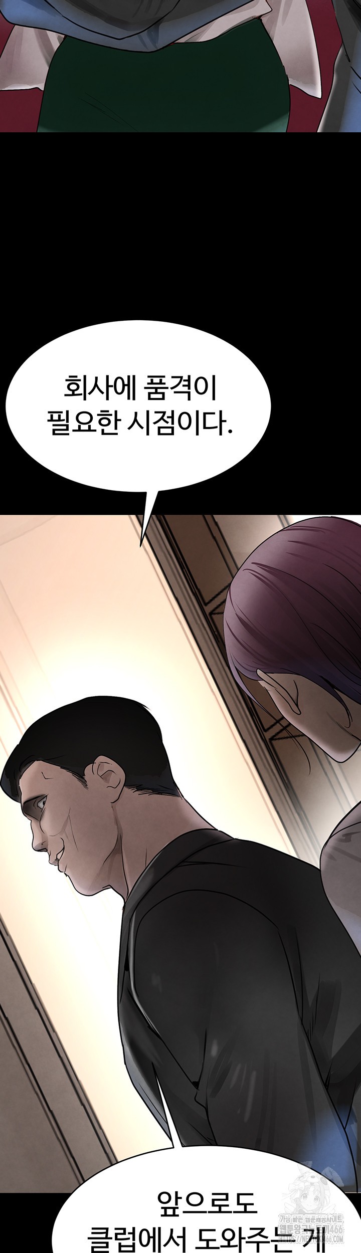 The Boss’s Daughter Raw - Chapter 16 [photo 54] - MangaPorn