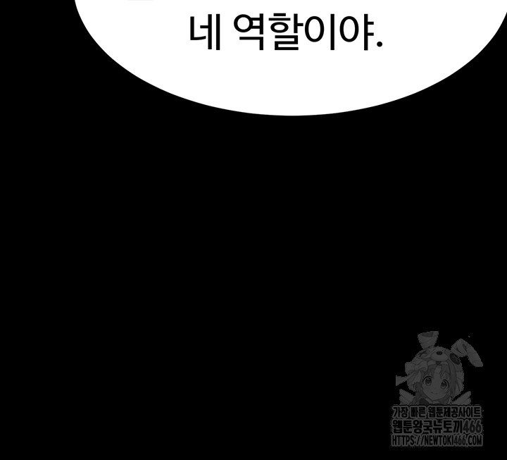 The Boss’s Daughter Raw - Chapter 16 [photo 55] - MangaPorn