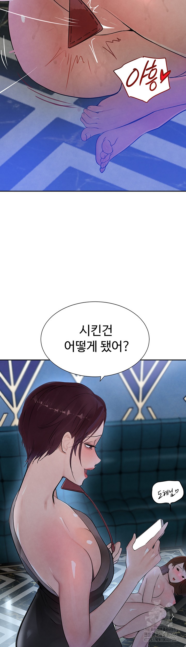 The Boss’s Daughter Raw - Chapter 16 [photo 62] - MangaPorn