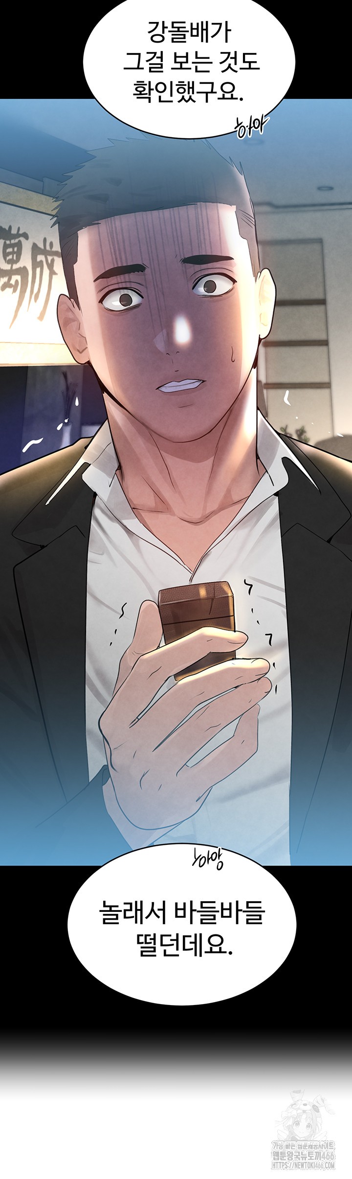 The Boss’s Daughter Raw - Chapter 16 [photo 65] - MangaPorn