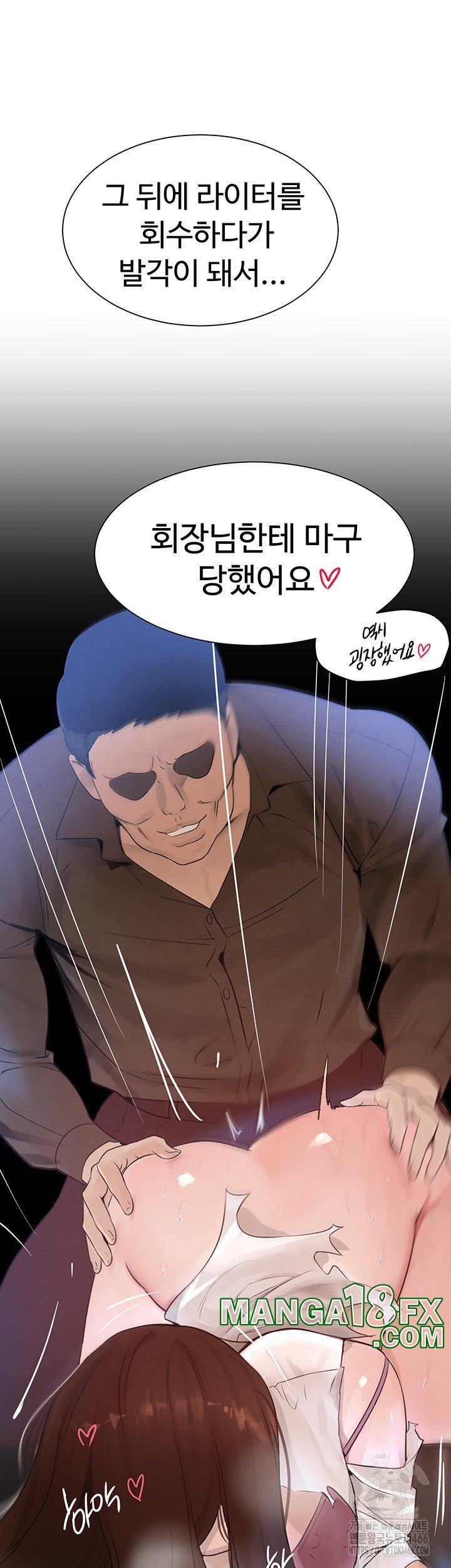 The Boss’s Daughter Raw - Chapter 16 [photo 66] - MangaPorn