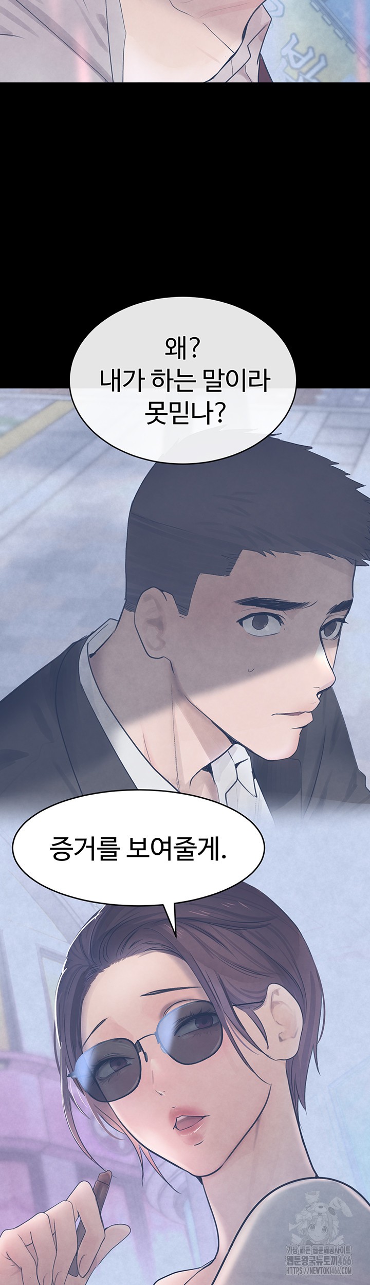 The Boss’s Daughter Raw - Chapter 16 [photo 69] - MangaPorn