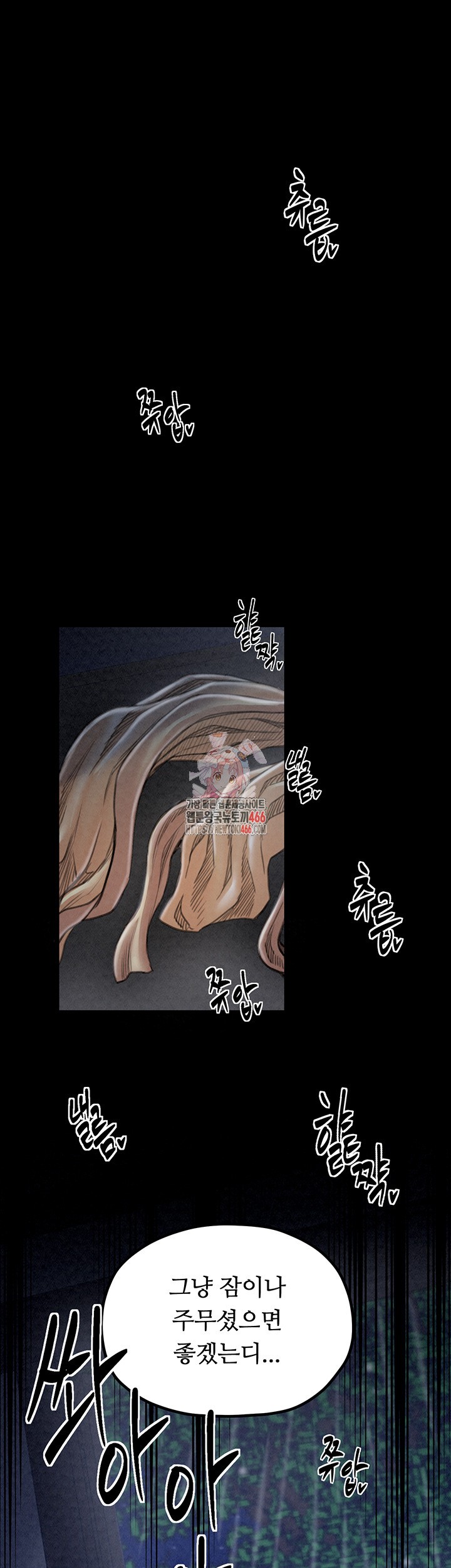 The Servant’s Story Raw - Chapter 22 [photo 1] - MangaPorn