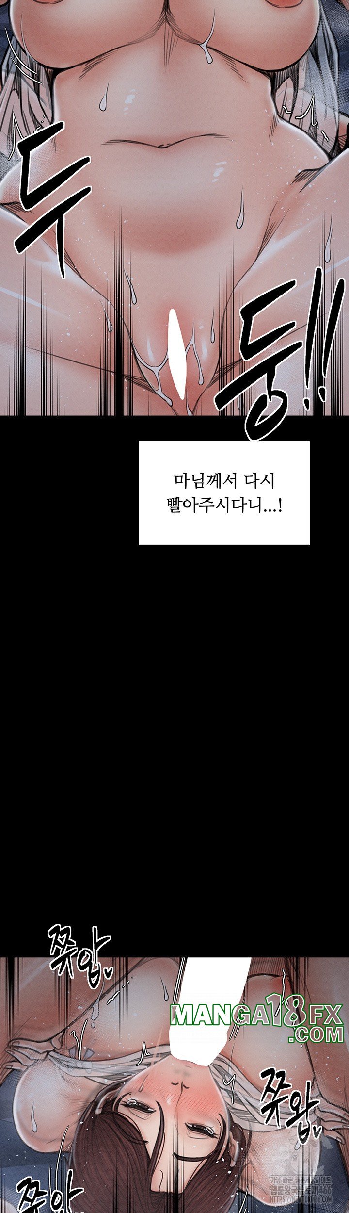 The Servant’s Story Raw - Chapter 22 [photo 15] - MangaPorn