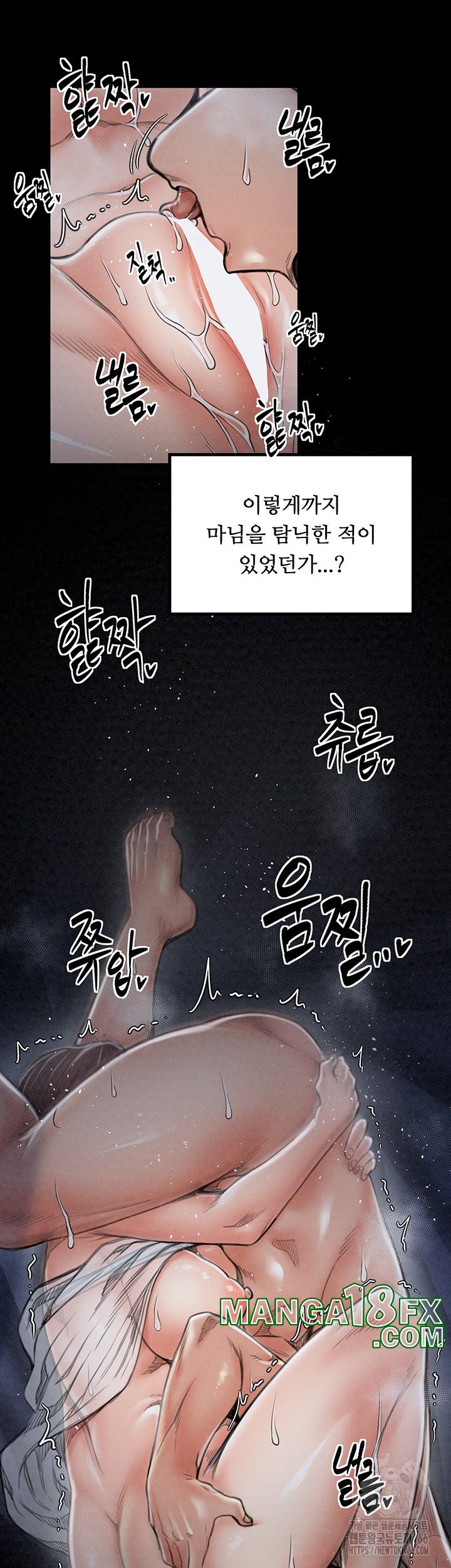 The Servant’s Story Raw - Chapter 22 [photo 22] - MangaPorn