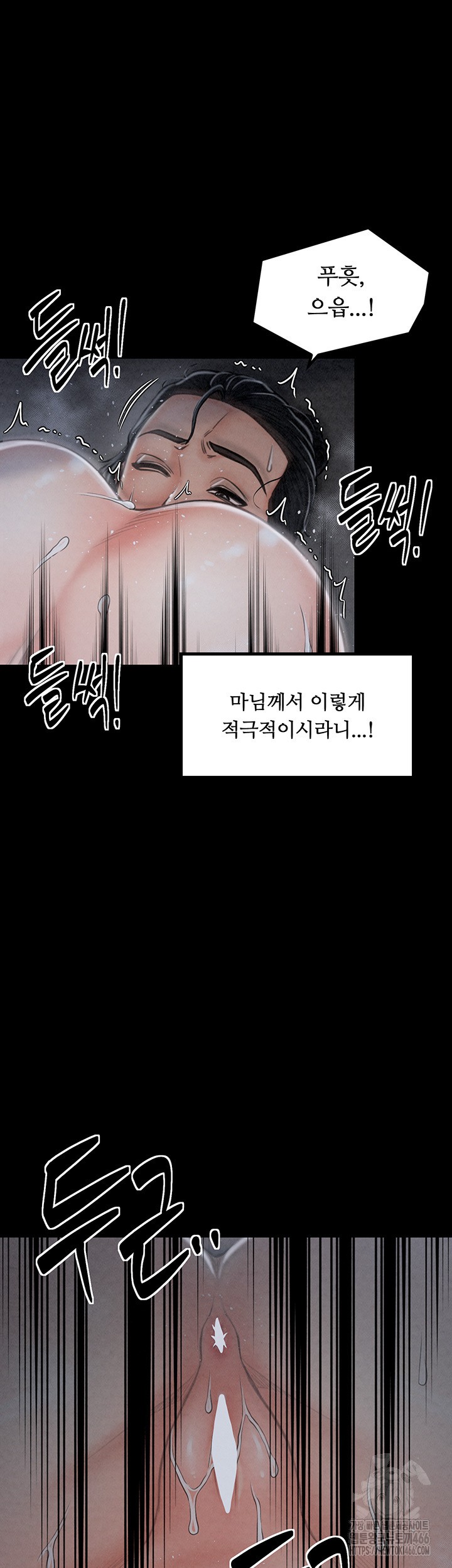 The Servant’s Story Raw - Chapter 22 [photo 41] - MangaPorn