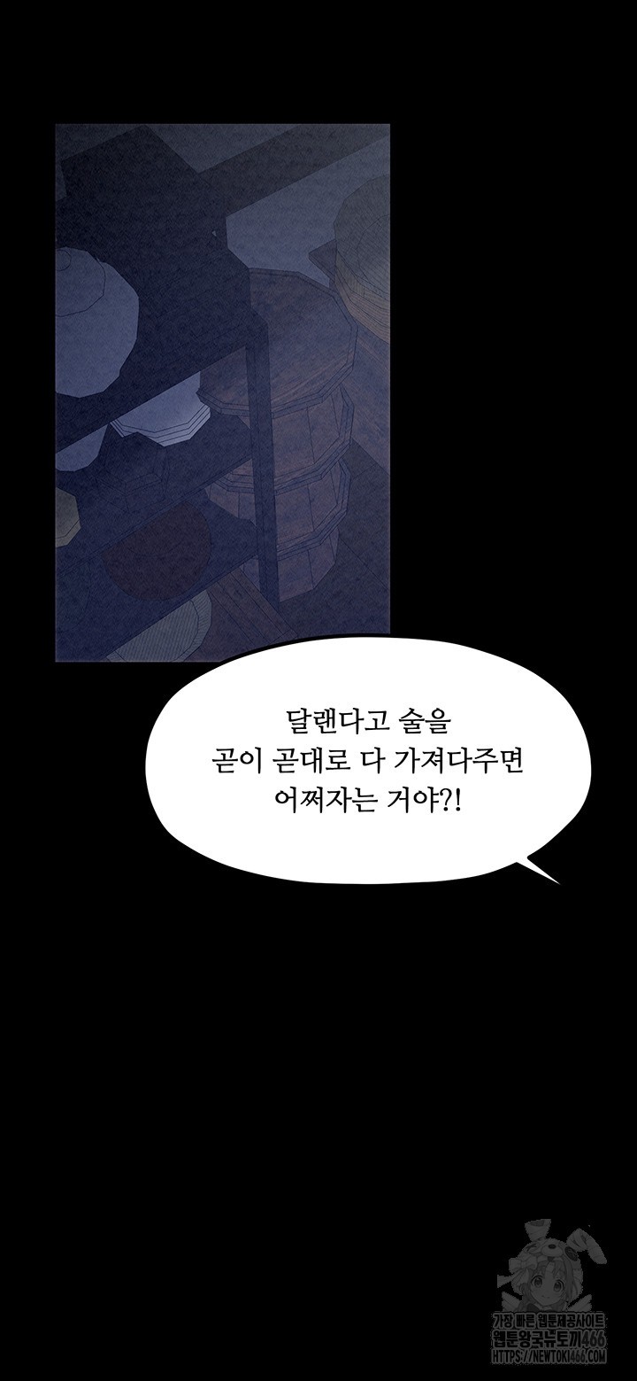 The Servant’s Story Raw - Chapter 22 [photo 45] - MangaPorn