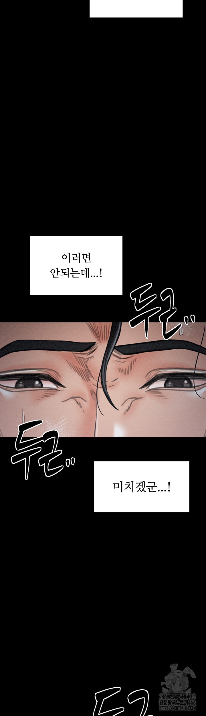 The Servant’s Story Raw - Chapter 22 [photo 52] - MangaPorn