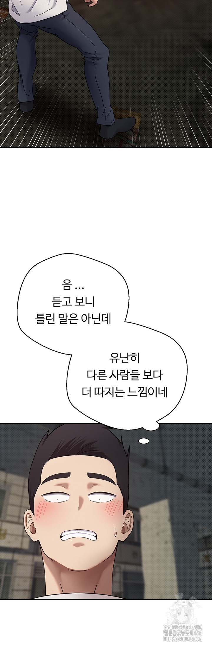 Turning My Life Around With Crypto Raw - Chapter 8 [photo 16] - MangaPorn