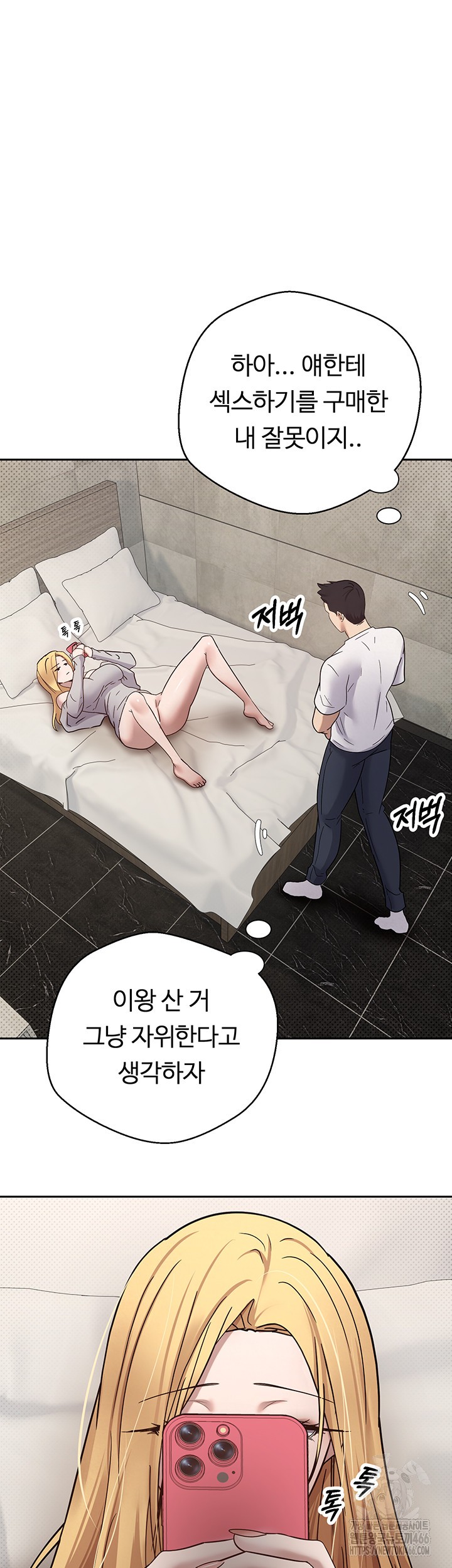 Turning My Life Around With Crypto Raw - Chapter 8 [photo 31] - MangaPorn