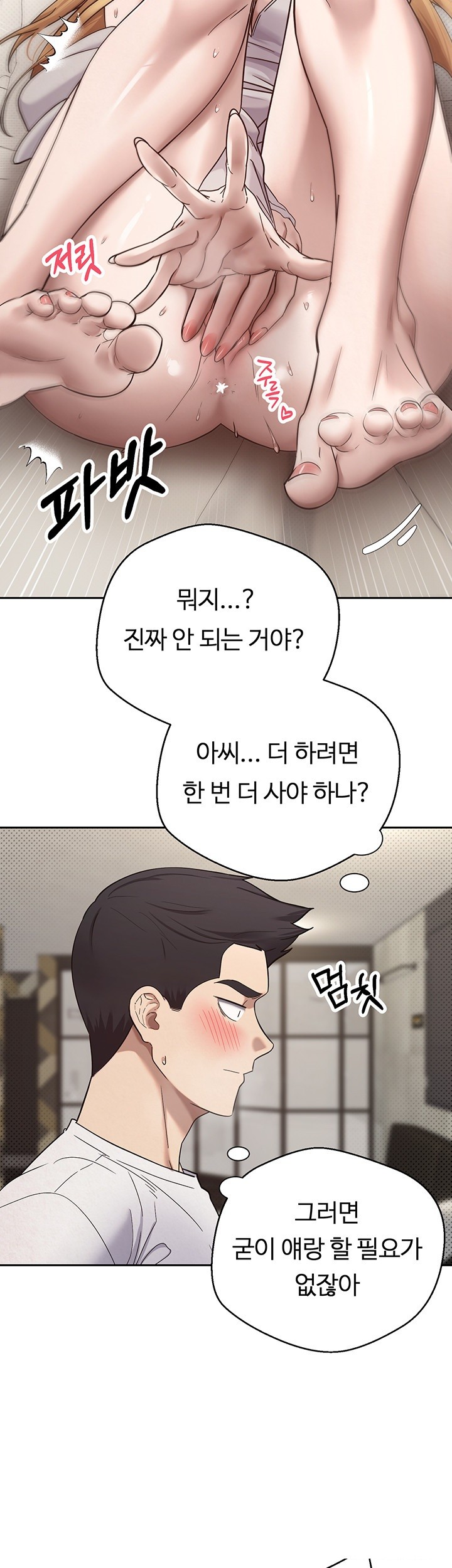 Turning My Life Around With Crypto Raw - Chapter 8 [photo 52] - MangaPorn