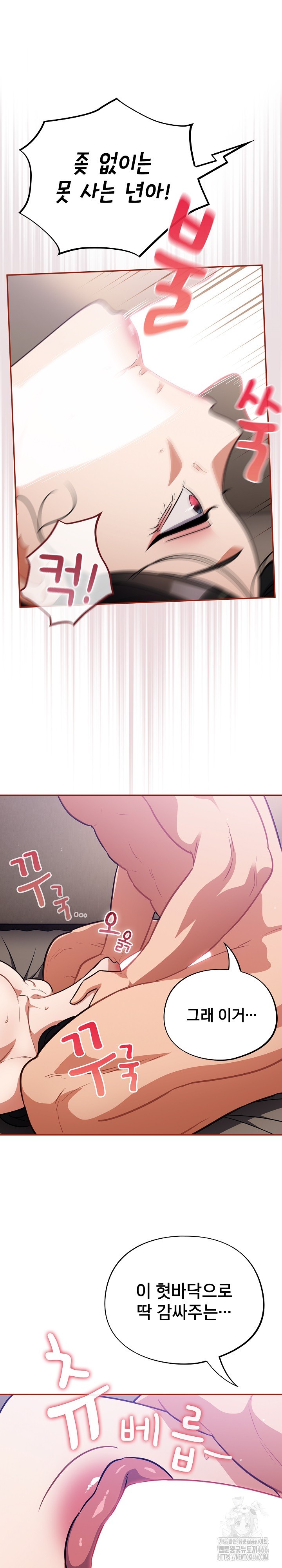 Stupid Virus Raw - Chapter 20 [photo 17] - MangaPorn