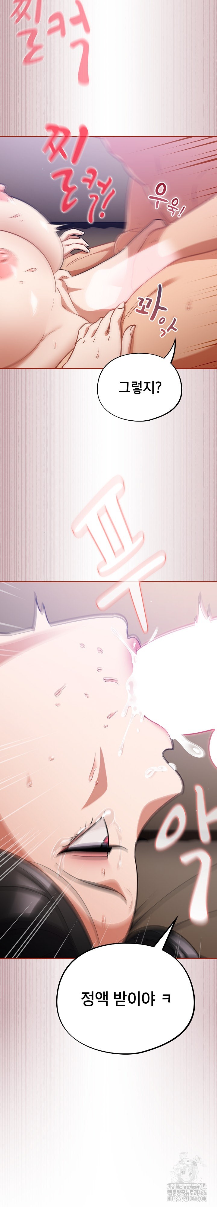Stupid Virus Raw - Chapter 20 [photo 19] - MangaPorn