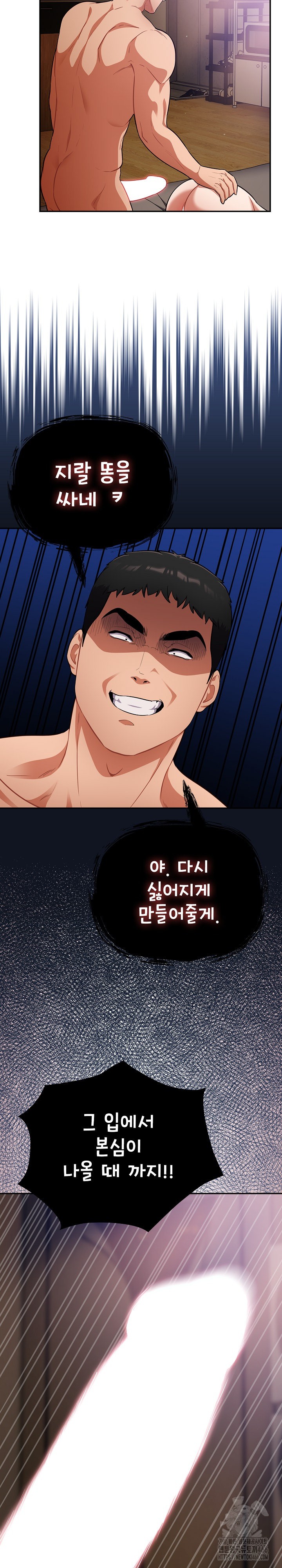 Stupid Virus Raw - Chapter 20 [photo 25] - MangaPorn