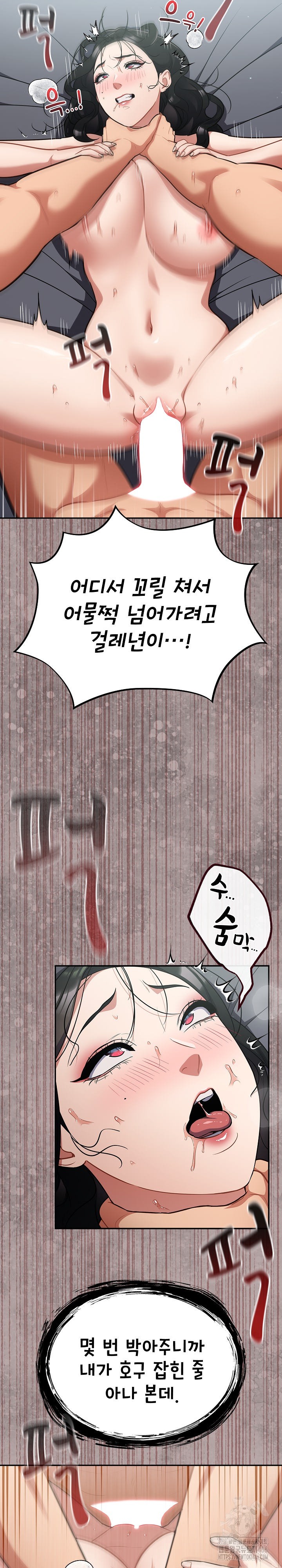Stupid Virus Raw - Chapter 20 [photo 5] - MangaPorn