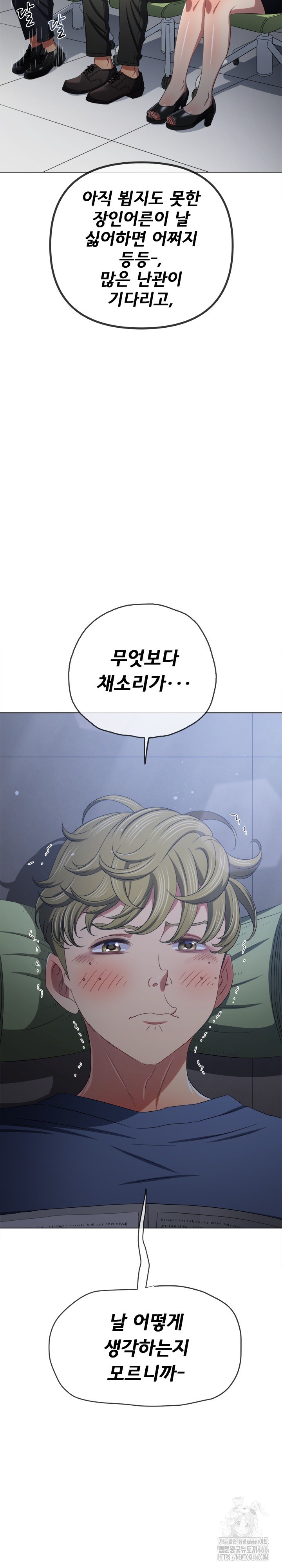 My High School Bully Raw - Chapter 245 [photo 14] - MangaPorn