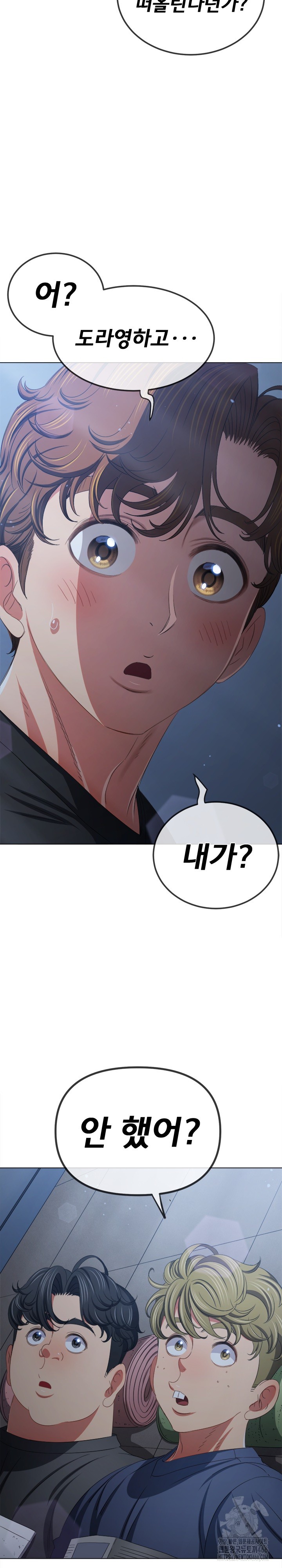 My High School Bully Raw - Chapter 245 [photo 22] - MangaPorn