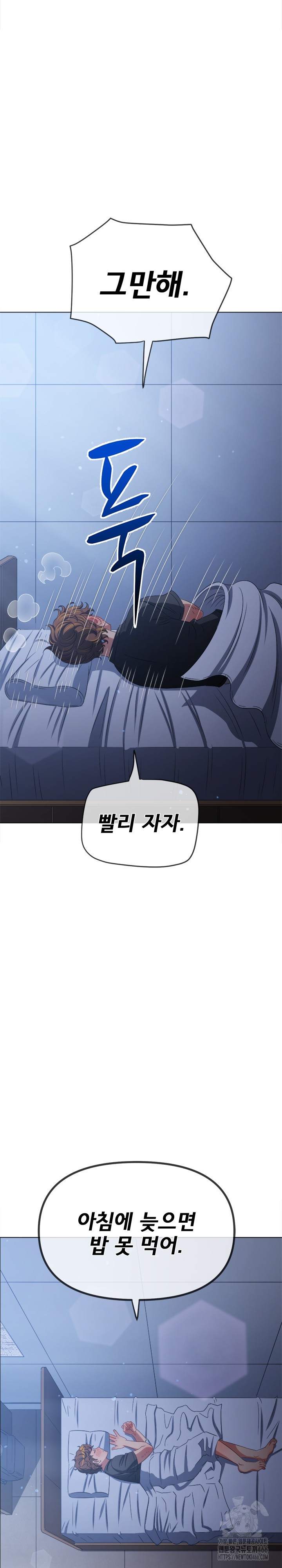 My High School Bully Raw - Chapter 245 [photo 26] - MangaPorn