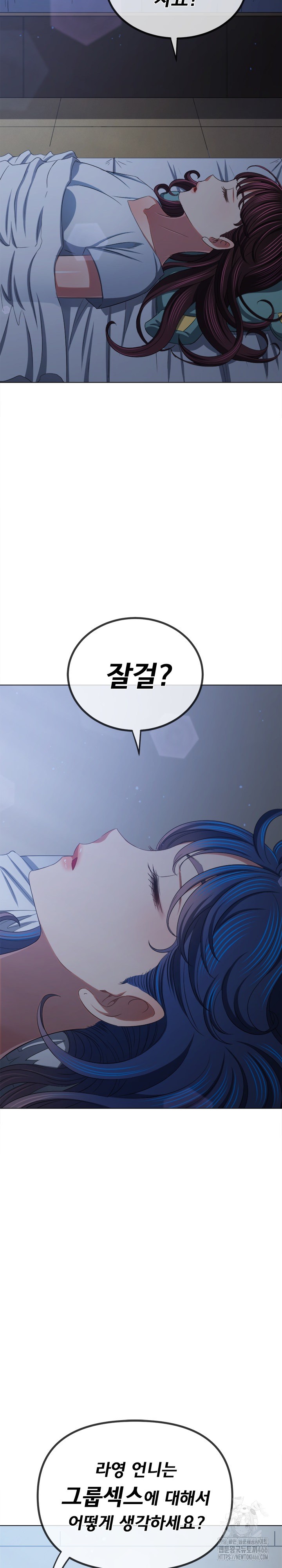 My High School Bully Raw - Chapter 245 [photo 29] - MangaPorn