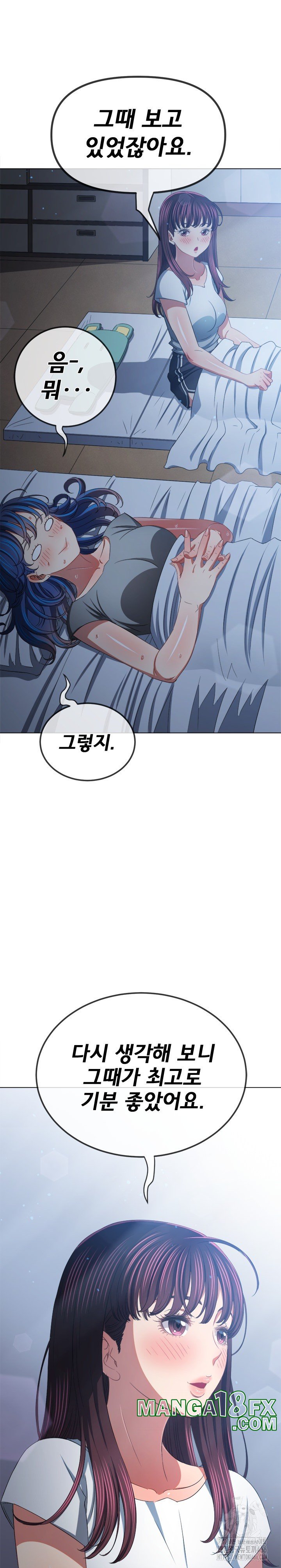 My High School Bully Raw - Chapter 245 [photo 33] - MangaPorn