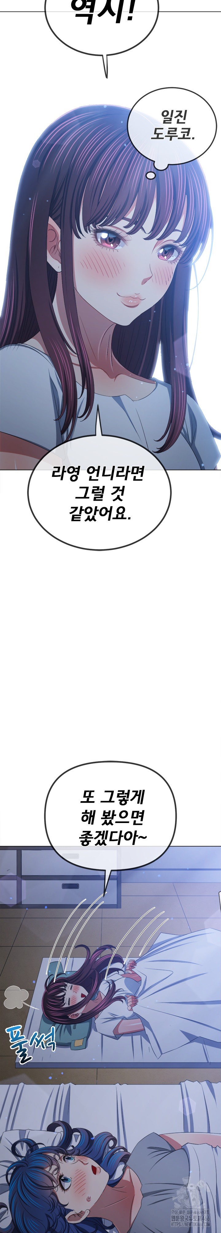 My High School Bully Raw - Chapter 245 [photo 36] - MangaPorn