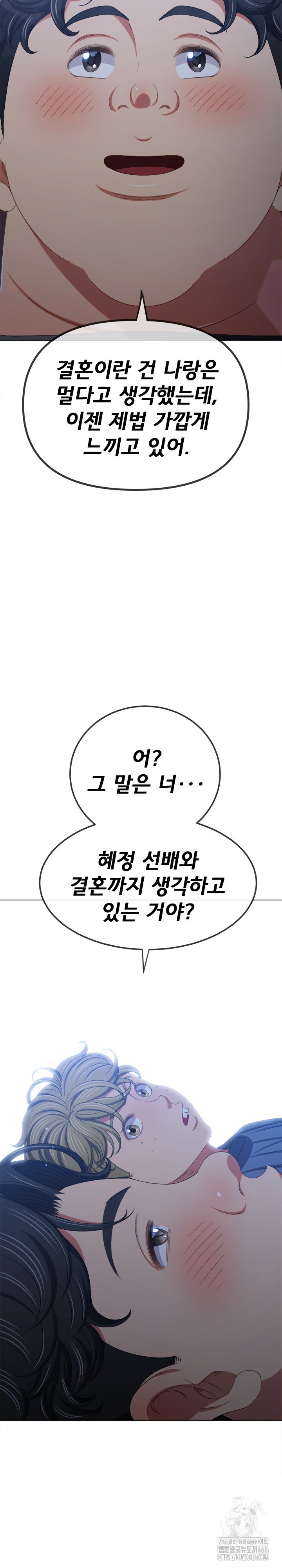 My High School Bully Raw - Chapter 245 [photo 7] - MangaPorn