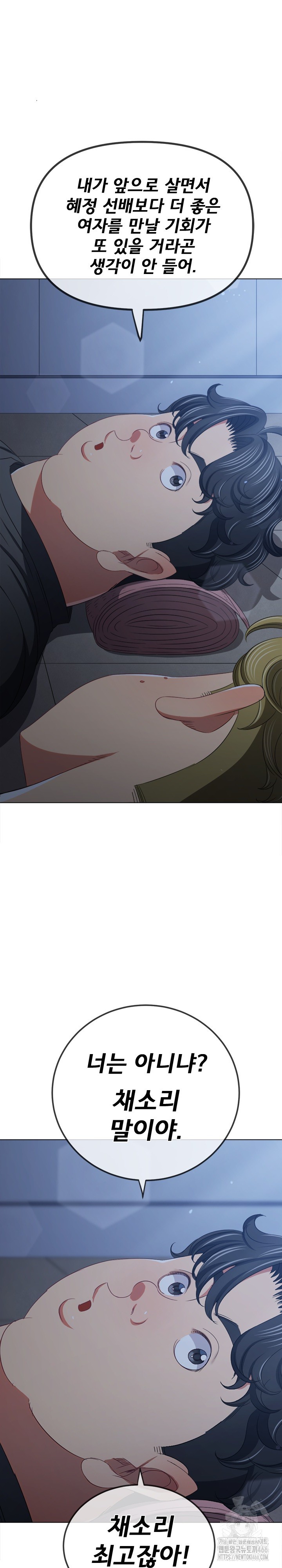 My High School Bully Raw - Chapter 245 [photo 8] - MangaPorn