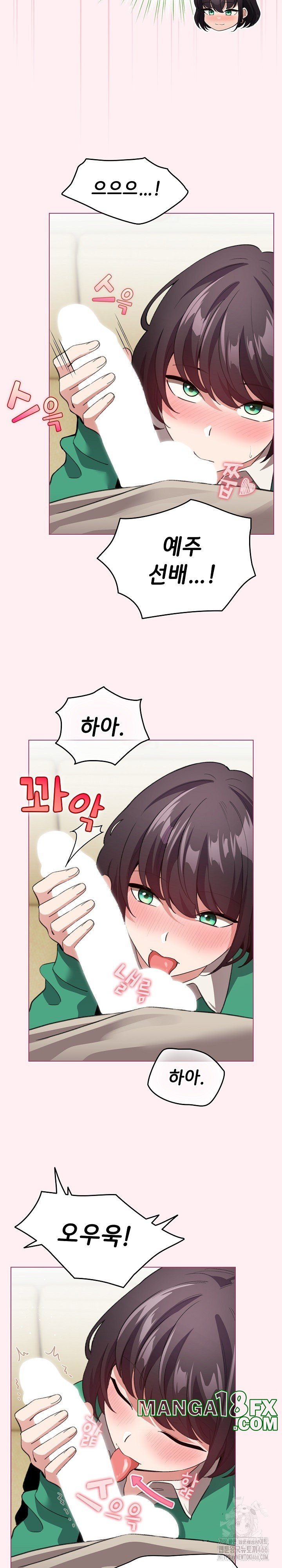 I Became a Pornhwa NPC Raw - Chapter 15 [photo 11] - MangaPorn