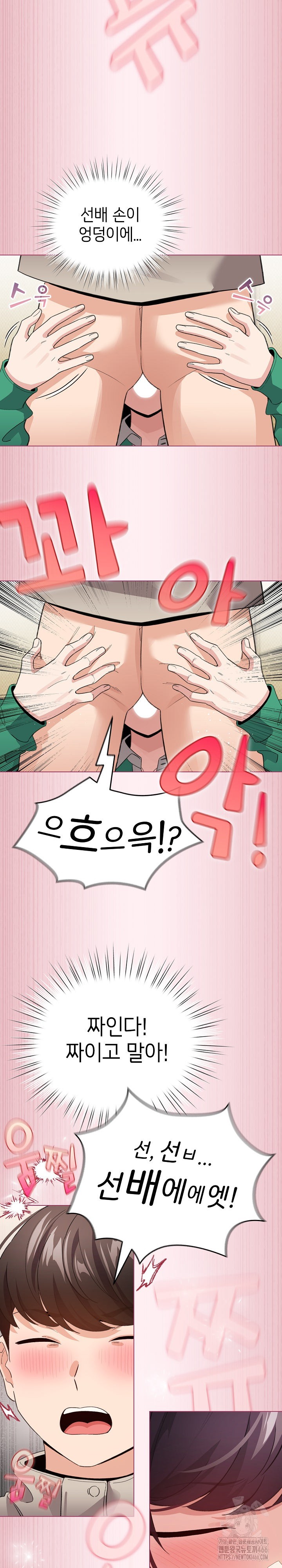 I Became a Pornhwa NPC Raw - Chapter 15 [photo 15] - MangaPorn