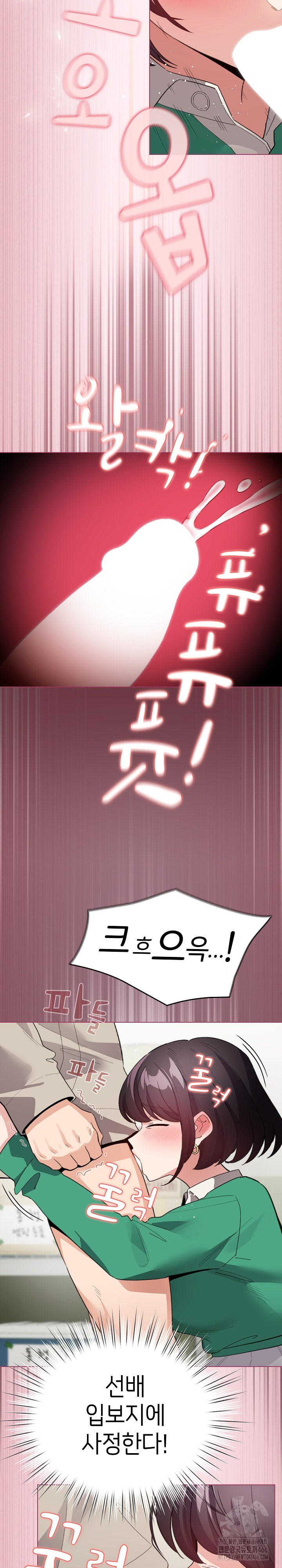 I Became a Pornhwa NPC Raw - Chapter 15 [photo 16] - MangaPorn