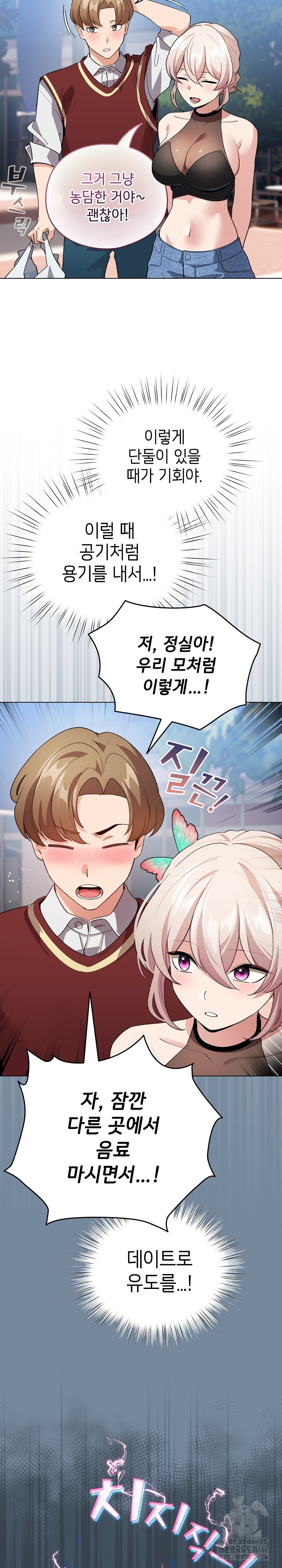 I Became a Pornhwa NPC Raw - Chapter 15 [photo 27] - MangaPorn