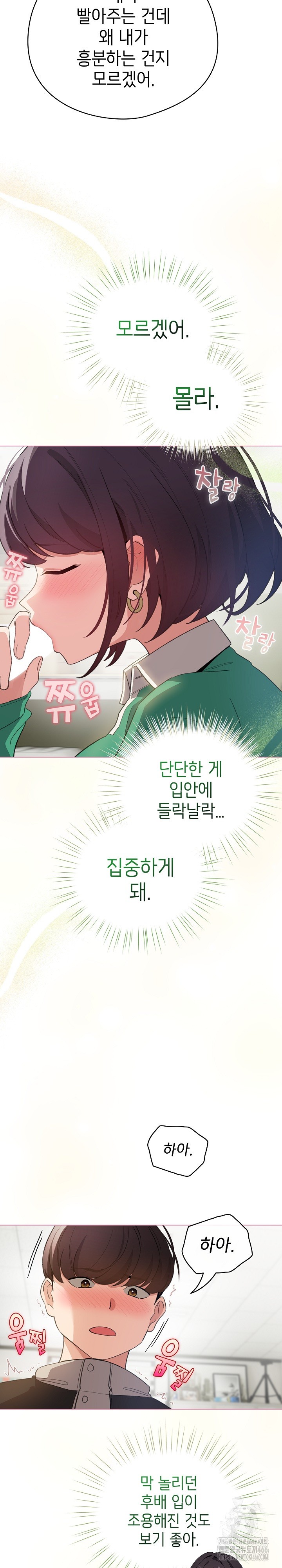 I Became a Pornhwa NPC Raw - Chapter 15 [photo 6] - MangaPorn
